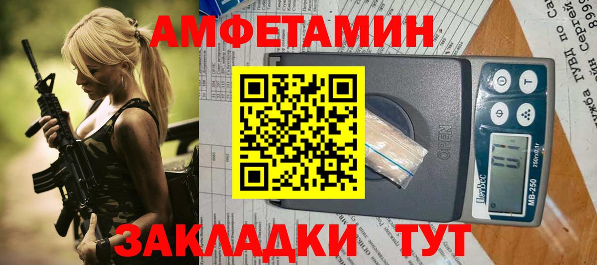 Сорочинск  АМФЕТАМИН  Вход с VPN  Амфетамин  АМФЕТАМИН VHQ 