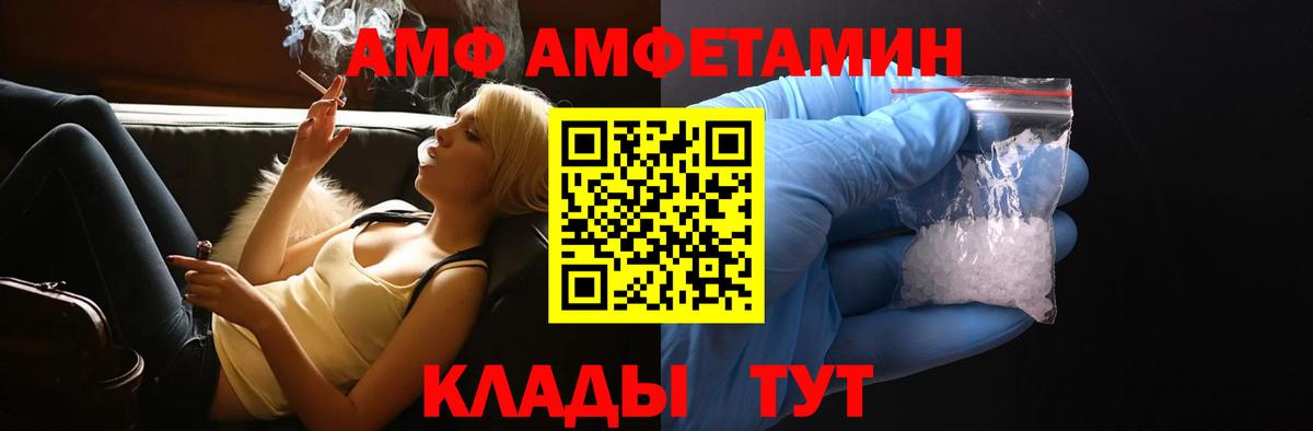 Amphetamine Premium Сорочинск