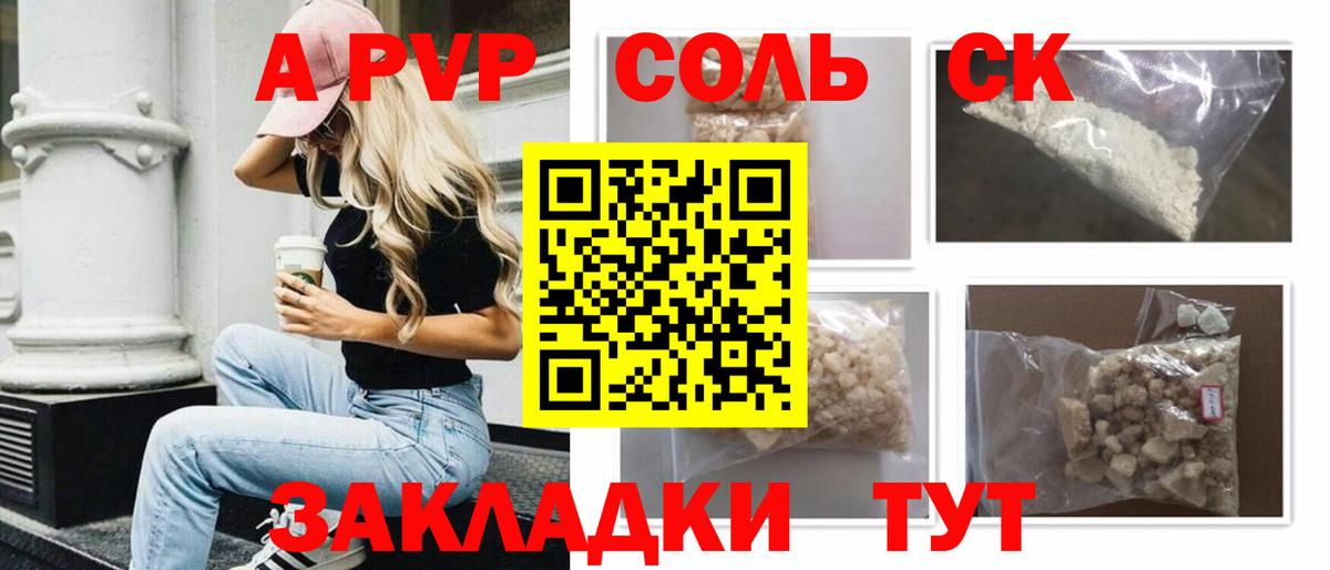 А ПВП VHQ Сорочинск
