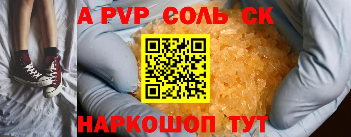 Сорочинск  Альфа ПВП крисы CK  Alpha-PVP кристаллы  Alpha-PVP  A-PVP Соль  Вход с VPN 