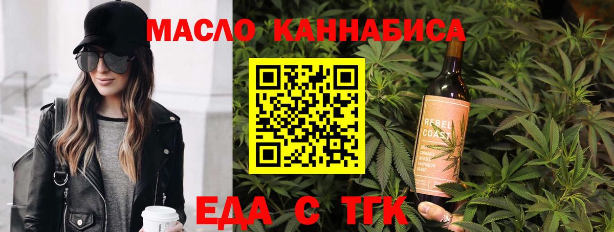 Сорочинск  Cannafood конопля  Вход с VPN 