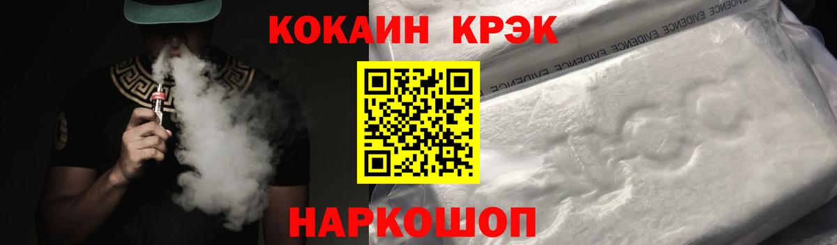 Сорочинск  COCAIN 98%  Вход с VPN  COCAIN Эквадор 