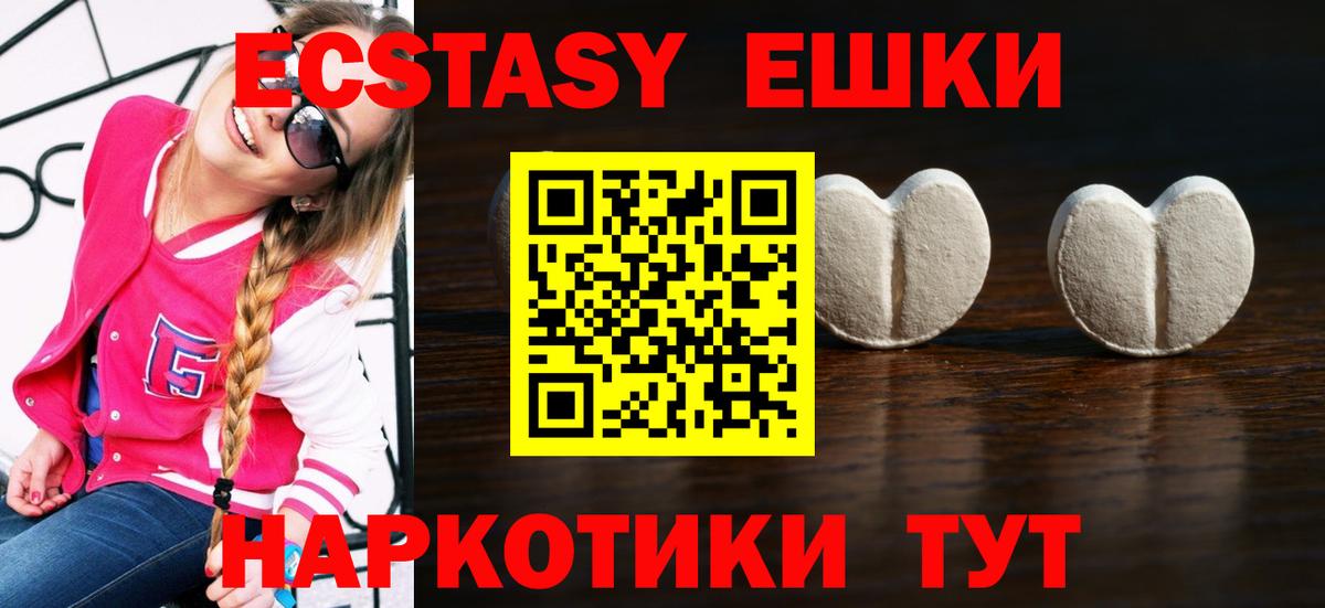 Ecstasy 280мг Сорочинск
