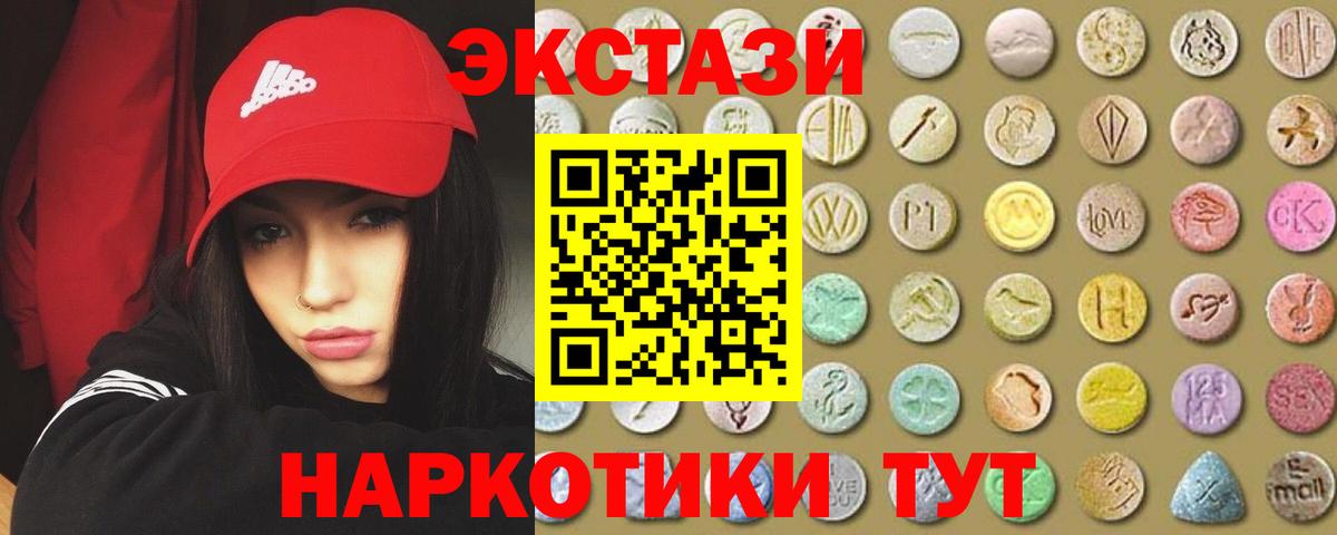 ЭКСТАЗИ louis Vuitton  ЭКСТАЗИ mix  ЭКСТАЗИ  наркотики  Вход с VPN  Сорочинск 