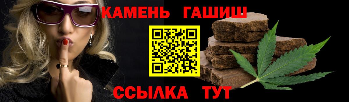 Сорочинск  ГАШ hashish  Гашиш хэш  Вход с VPN 