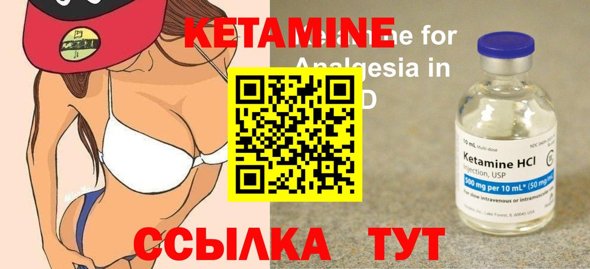 Сорочинск  КЕТАМИН ketamine  Вход с VPN 