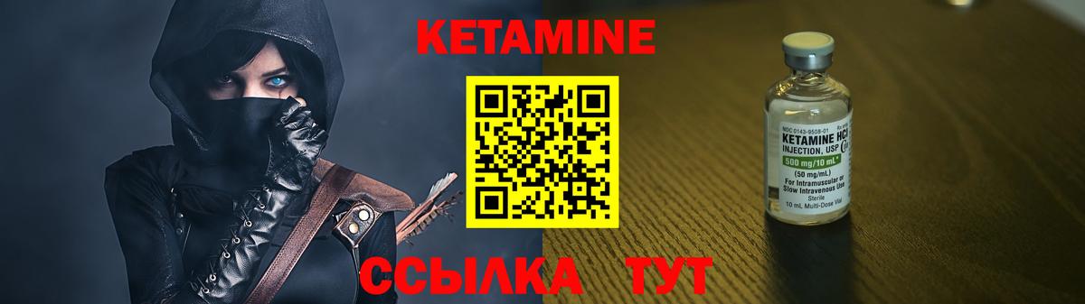 Кетамин VHQ Сорочинск