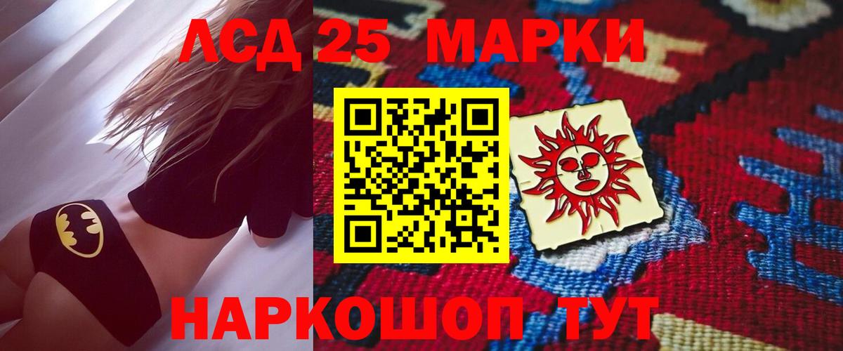 LSD-25 экстази кислота Сорочинск