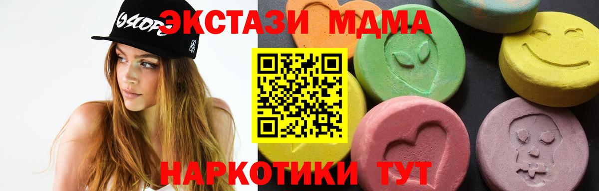 MDMA crystal  Вход с VPN  Сорочинск  MDMA VHQ 