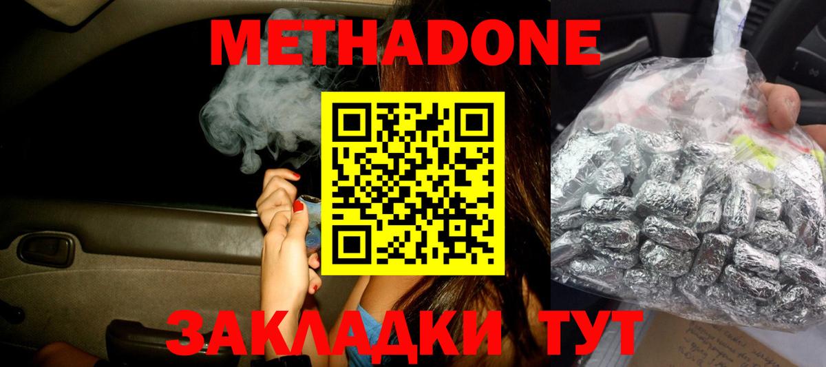 МЕТАДОН VHQ  Вход с VPN  Сорочинск  МЕТАДОН VHQ 