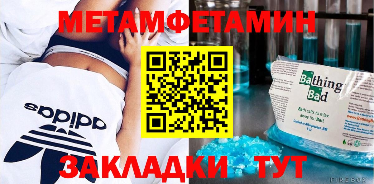 Первитин Декстрометамфетамин 99.9%  Первитин Декстрометамфетамин 99.9%  Сорочинск  Вход с VPN 