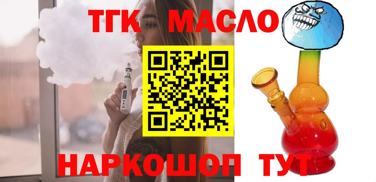 Сорочинск  блэк спрут как войти  ТГК THC oil  Вход с VPN  ТГК вейп с тгк 